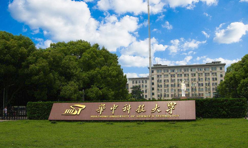 华中科技大学.